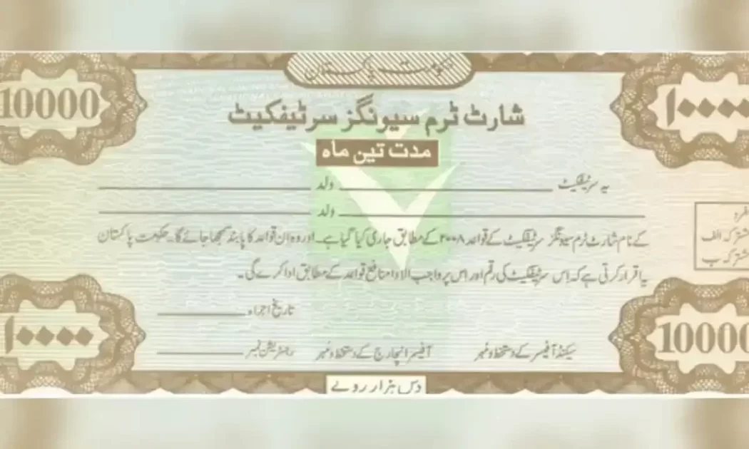 قومی بچت ڈائریکٹوریٹ کی جانب سے قلیل المدتی بچت سرٹیفکیٹ پر منافع کی شرح میں کمی کا اعلان