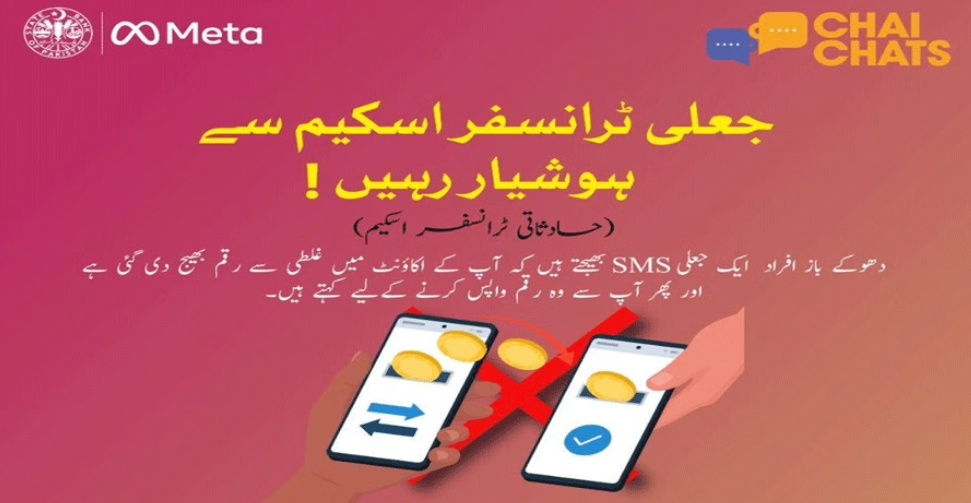 State Bank exposes new scam tactics, issues simple formula to stay safe